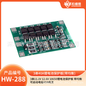 Carte de protection de batterie au lithium 3S 12,6 V 40 A avec équilibrage pour perceuse électrique - Product Image 5