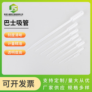 Pipetas de Plástico Desechables Jiusheng de 1ml, 2ml y 3ml con Graduaciones para Uso en Laboratorio - Product Image 5