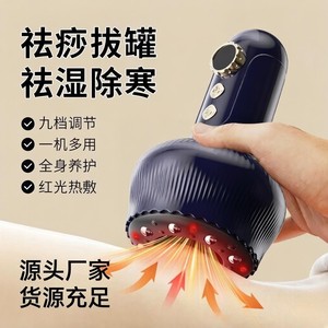 Electric Gua Sha Instrument XT-G08A Rechargeable Infrared Therapy Full Body Massage Device - Product Image 1