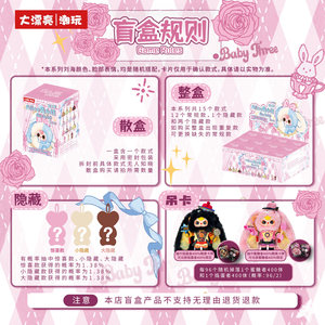 2026 Nuevo 100% Original Muñecos <span class=keywords><strong>de</strong></span> Peluche <span class=keywords><strong>de</strong></span> Vinilo <span class=keywords><strong>de</strong></span> la Serie Baby Three Alice Rabbit Town, Caja Sorpresa, Llaveros Adorables, Juguetes, Colgantes Lindos - Product Image 6