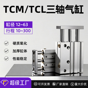 กระบอกลมสามแกน Chen Chi รุ่น TCM12 16 20 25 32 40 50 63 ซีรีส์กระบอกลมตัวเรือนอะลูมิเนียมแบบนิวแมติก - Product Image 5