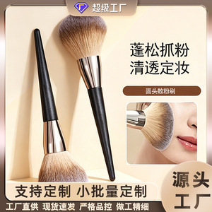 Pinceau à poudre libre à tête ronde, moelleux, pour le maquillage, grande taille, fibres synthétiques, manche en bois - Product Image 4