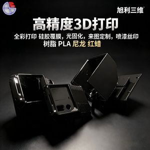 Pièces de drone Xuli 3D en résine nylon ABS, services d'impression 3D personnalisables pour accessoires de drones - Product Image 3