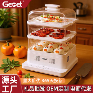 Gemet <b>Electric</b> <b>Steamer</b> 24L Three Layer With Timer Function For Family Use - Product Image 5