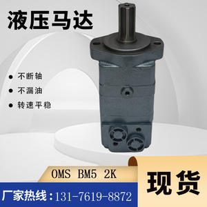 Motor de Paletas Cicloides Eaton 104-1028-006 en Existencia, Motor Hidráulico de Aceite OMS BM5-315 para Danfoss - Product Image 5