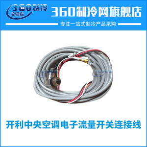 Cable de Conexión para Interruptor de Flujo Electrónico 811510, Flujo Medio, Roscado, IP65, Accesorios para Compresor Reciprocante - Product Image 4