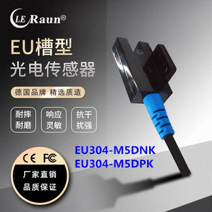 Capteur photoélectrique de type fente en U Lauen EU304-M5DNPK, capteur photoélectrique FC-SPX304 LU677-5NA - Product Image 1