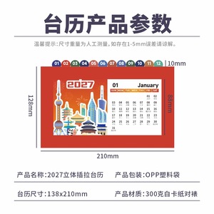 ปฏิทินตั้งโต๊ะแบบดึงออก รุ่น Star Chart 2027 ของขวัญองค์กร พร้อมการ์ดเสริม พิมพ์ลายได้ตามต้องการ - Product Image 2