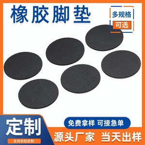 Shenfeng Rubber Foot Pads 10mm Circle Silicone Anti Slip Shockproof Furniture Electronic <b>Phone</b> <b>Stand</b> Protection - Product Image 3