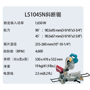 เลื่อยองศา Makita LS1045N ขนาด 255-260 มม. 4600 รอบต่อนาที เลื่อยไฟฟ้าสำหรับมืออาชีพ - Product Image 1