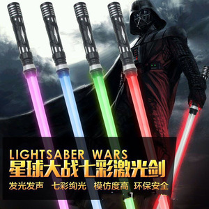 <span class=keywords><strong>2025</strong></span> <span class=keywords><strong>Hot</strong></span> Bán ánh sáng-saber trẻ em cosplay laser thanh kiếm StarWars LED nhấp nháy đầy màu sắc trẻ em Đồ chơi ánh sáng Saber - Product Image 2