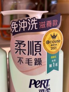 Printed Custom Self-Adhesive Rectangular Vinyl <b>Waterproof</b> Cosmetic Packaging <b>Label</b> Sticker Roll, Suitable for Shampoo Bottles - Product Image 3