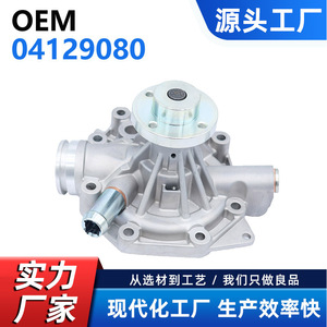Bomba de Agua Cw para Deutz Td3.6 de Perfil Bajo 04129080 04126935 4127489, Pieza de Repuesto para Maquinaria de Construcción - Product Image 5