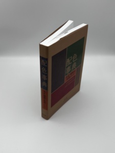 Sách bán chạy nhất quốc tế một từ điển kết hợp màu sắc cuốn sách chất lượng cao - Product Image 3