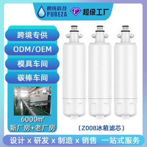 Bichun Z008 Refrigerator <b>Water</b> <b>Filter</b> <b>Cartridge</b> 700P Activated Carbon Easy Installation Replacement <b>Filter</b> - Product Image 5