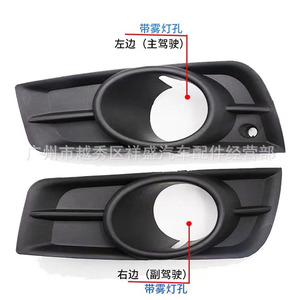 Marco de Luz Antiniebla para Chevrolet Cruze 94831151 94831152, Cubierta de ABS con Orificio para Lámpara Antiniebla, Lado Izquierdo y Derecho - Product Image 1