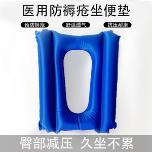 Cojín inflable para asiento de inodoro, Material de Pvc, para el cuidado de personas mayores, pacientes postrados en cama, equipo de seguridad para el baño - Product Image 2