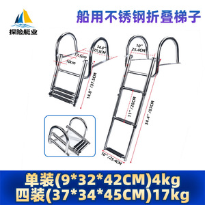 Escalera Telescópica de Tres Secciones para Barcos, de Acero Inoxidable, Arqueada, Antideslizante, Herraje Marino, Escalera para Yates, para Comercio Transfronterizo - Product Image 5