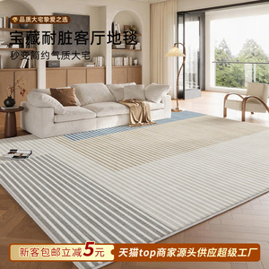 EIFFEL HOME พรมลายทาง ใยโพลีเอสเตอร์ ซักได้ ห้องนั่งเล่น ห้องนอน พรมปูพื้น สไตล์นอร์ดิก - Product Image 4
