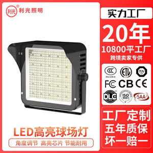 ไฟเสาสูง LED 300W 600W สำหรับสนามกีฬากลางแจ้ง ระดับ IP65 ตัวเรือนอะลูมิเนียม อายุการใช้งาน 50000 ชั่วโมง เหมาะสำหรับใช้ในสนามกีฬา - Product Image 5