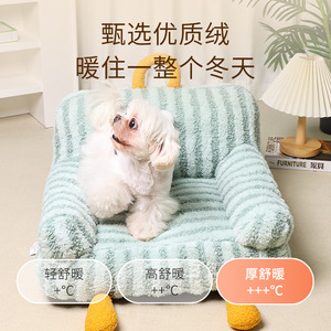 <b>Pet</b> Cat <b>Sofa</b> Bed Warm Plush Rectangle Four Seasons <b>Pet</b> Bed For Cat - Product Image 3