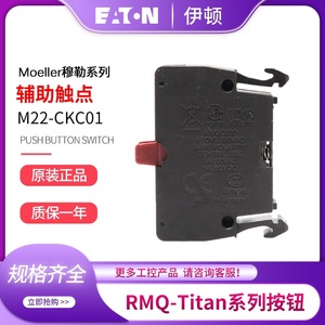 Eaton M22-Ckc01 Auxiliary Contact Rear Mounting <b>Push</b> <b>Button</b> <b>Switch</b> Screw Terminal Ip21 Plastic Material - Product Image 4