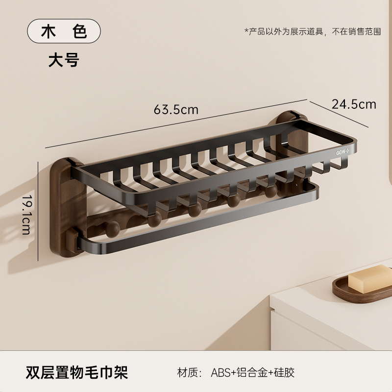 Toallero de doble capa (grande)