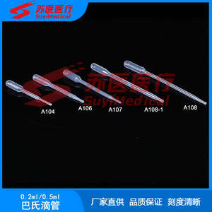 Pipeta Pasteur Desechable SuyiMedical de 85 mm y 0.5 ml, A107, Transparente, Observable - Product Image 3