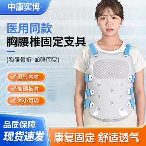 Soporte de Fijación de Columna Toracolumbar Ajustable Zhongkang Shibo, Equipo de Rehabilitación Compresible, Venta Directa de Fábrica, Hospital - Product Image 2