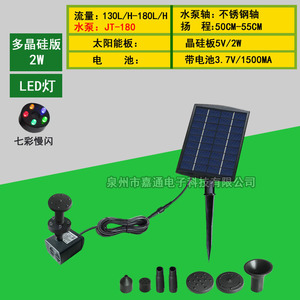Solar Fountain 2W With Battery <b>Floating</b> Pond Garden Water Pump Contemporary Design ABS Material Centrifugal Pump - Product Image 5