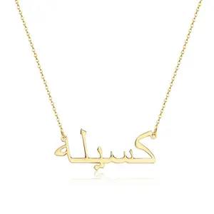 개인화 된 925 스털링 실버 보석 사용자 정의 아랍어 이름 목걸이 DIY 초커 목걸이 여성 남성 목 액세서리