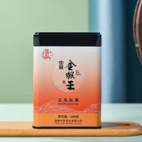 Thé noir chinois Kongfu Congou HN30 Cha, qualité supérieure, prix usine négociable, vente chaude, 100g, Hunan Golden Monkey King