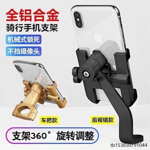 Mobile Phone Holder Alloy One Touch Release For Riding With Apple IPhone Compatible - Product Image 3