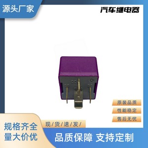 Relé Intermitente para Automóvil Yu Zhou, 12V 5P 25A, Modelo 03531, para Reemplazo y Reparación - Product Image 5