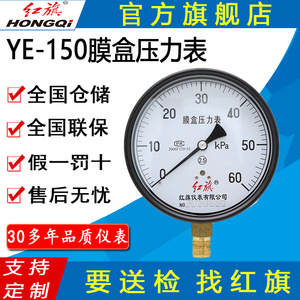 Manomètre à diaphragme Hongqi 150 mm M20, connexion 1,5, précision 2,5 pour pipeline de gaz naturel - Product Image 5