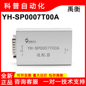 ชางชุน หยูเหิง YH-SP0007T00A โมดูลแปลงสัญญาณอะแดปเตอร์โปรโตคอล - Product Image 5