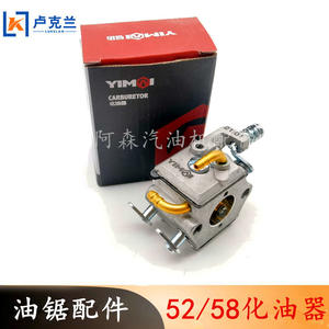 Tronçonneuse neuve 58 avec carburateur 52YM, tuyau en cuivre de qualité pour l'exploitation forestière, moteur essence 2 temps pour applications sur bois, certifiée Reach - Product Image 2