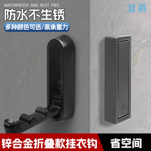 Zinc Alloy Foldable Coat Hook Wall Mounted Minimalist Design For <b>Clothes</b> Hats Shoes Bags Storage Hardware - Product Image 5