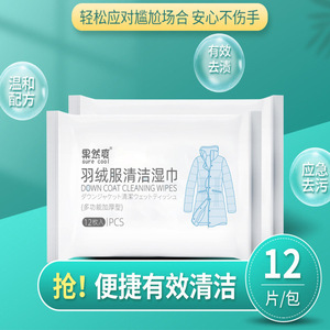 Lingettes nettoyantes pour doudounes, 12 pièces, extraits naturels de plantes, détachant pour vêtements, parfum lavande - Product Image 4