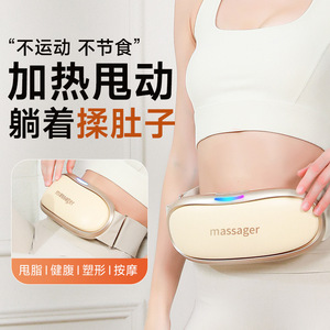 Masseur abdominal beige, 3 niveaux de chauffage, 6 modes, 9 niveaux d'intensité, minuterie automatique, physiothérapie infrarouge, massage corporel - Product Image 1