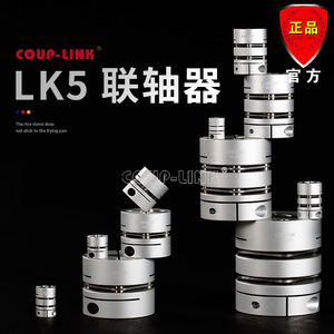คัปปลิ้งไดอะแฟรม Coup-Link Lk5 ขนาดรู 20 มม. เส้นผ่านศูนย์กลางภายนอก 19.5 มม. คัปปลิ้งเพลาอะลูมิเนียมอัลลอยสำหรับเครื่องจักรที่มีความแม่นยำสูง - Product Image 1