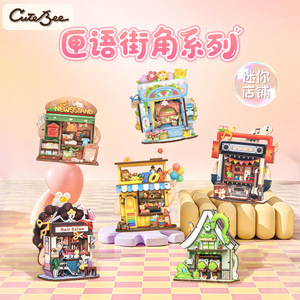 ชุดประกอบบ้านจิ๋ว DIY CuteBee ของเล่นเสริมพัฒนาการ ตัวต่อสร้างสรรค์ ของตกแต่งโต๊ะทำงาน - Product Image 5