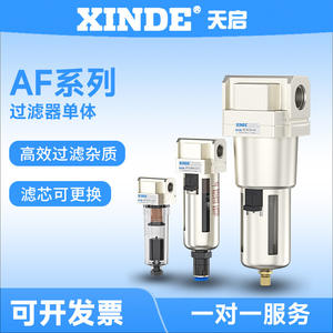 Filtro de Aire Tipo SMC, Serie AF2000-02D/AF3000-03D/AF4000-04D5000 - Product Image 3