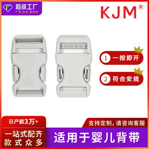 Boucle de sécurité simple à déclenchement A-051 en plastique pour accessoires de porte-bébé, attaches 20mm 26mm 33mm 38mm 51mm - Product Image 5