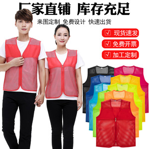 Chaleco de Voluntario Personalizado, Transpirable, de Malla de Poliéster, Unisex, Ropa de Trabajo para Repartidores con Impresión de Logotipo - Product Image 5