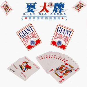 Cartes à jouer géantes Xijiale 21x28cm, grand format, accessoires de mariage, jeu de cartes en papier pour jeux de société et farces - Product Image 3