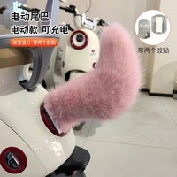 Cola de Bestia Móvil con Sonido Activado por Tacto, Decoración Trasera para Coche con Hebilla de Liberación Rápida, Control Remoto Desmontable