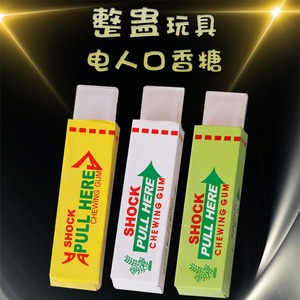 Sốc điện kẹo cao su prank đồ chơi gag Trick tiện ích April fools ngày Trò Đùa món quà mới lạ vui gây sốc đồ chơi - Product Image 2