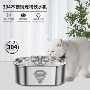 Smart Stainless Steel Pet Water <b>Fountain</b> Oval Automatic Circulation With Visible Water Level For Cats And Dogs - Product Image 5