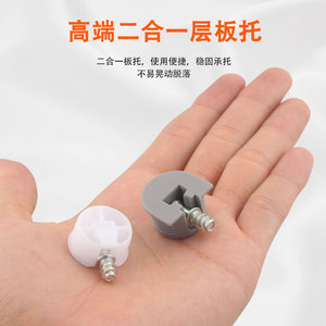 Two In One <b>Plastic</b> <b>Shelf</b> Support For Cabinet Wardrobe Drawer Storage Rack Modern Simple Design Durable Injection Molding - Product Image 5